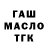 КОКАИН Fish Scale TBK331 CompleXX