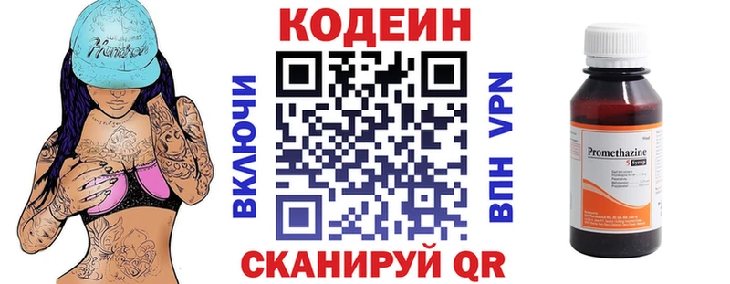 Кодеиновый сироп Lean напиток Lean (лин)  Оленегорск 