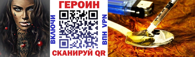 ГЕРОИН хмурый  купить  сайты  Оленегорск 