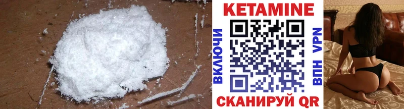 Кетамин VHQ Оленегорск