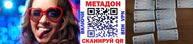 Метадон methadone  Оленегорск 